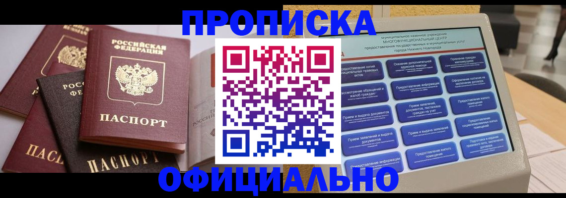 найти адрес прописки в Гусь-Хрустальном