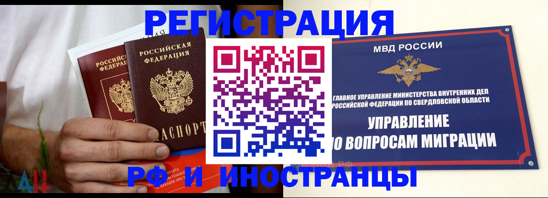 прописка штамп в Гусь-Хрустальном