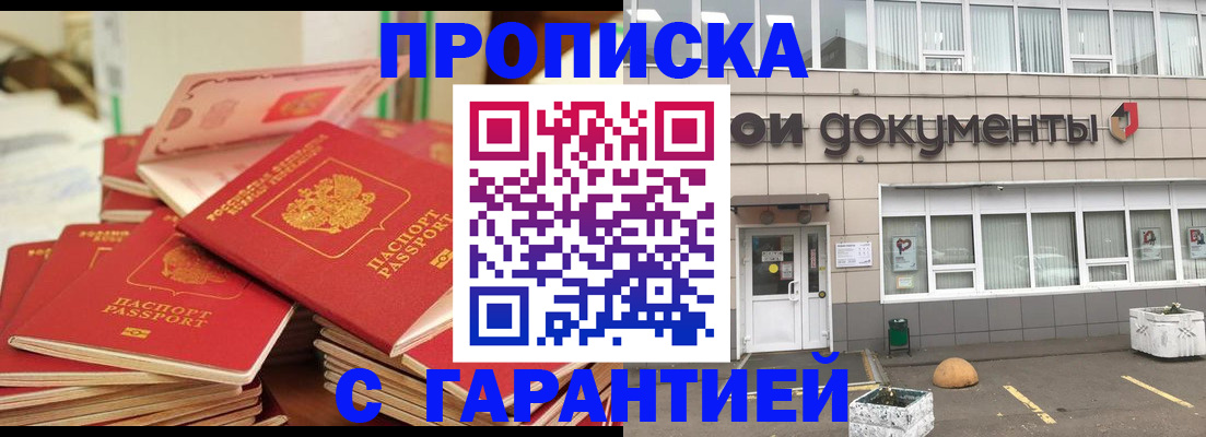 прописка иностранных граждан в Гусь-Хрустальном